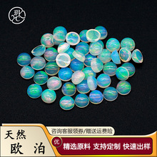 天然欧泊圆形戒面强火彩澳宝平底素面裸石项链戒指镶嵌配石批发