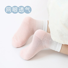 旭威儿童袜子男童夏季薄款男孩棉袜a类透气网眼宝宝袜春夏婴儿袜s