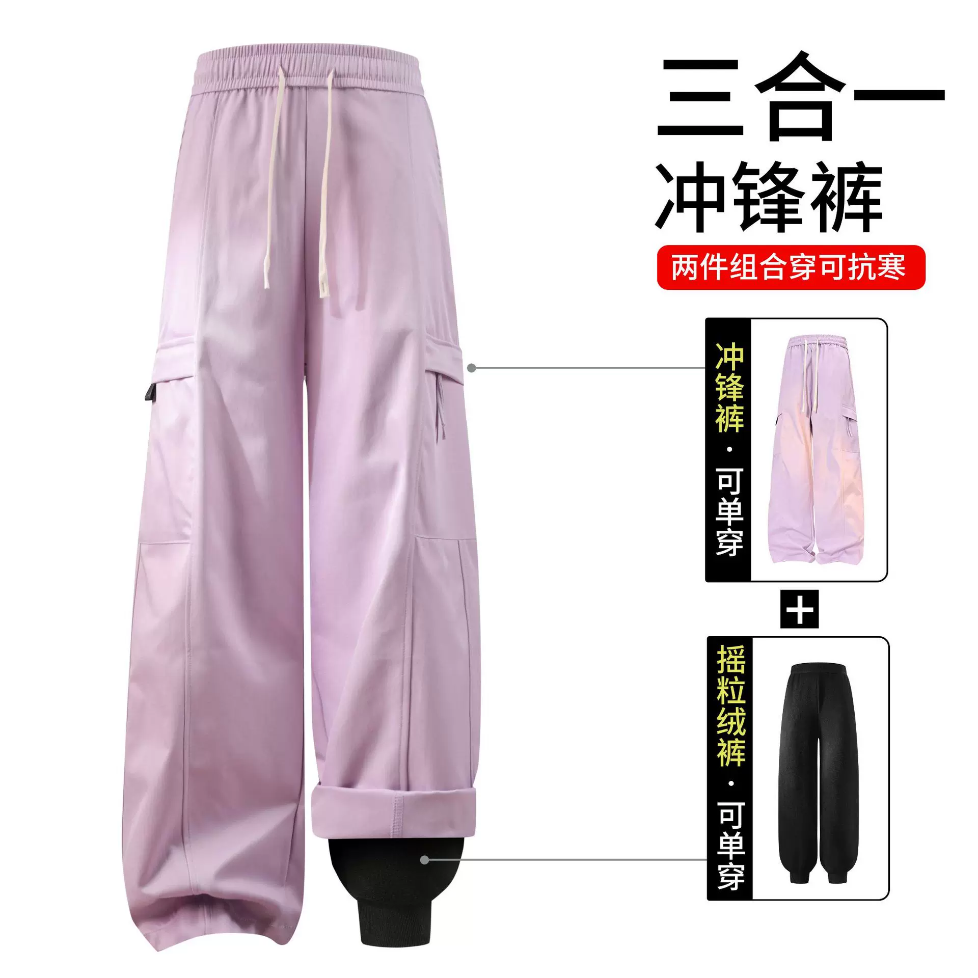 秋冬三合一裤子可拆卸内胆男女同款同款秋冬季休闲长裤运动登山裤