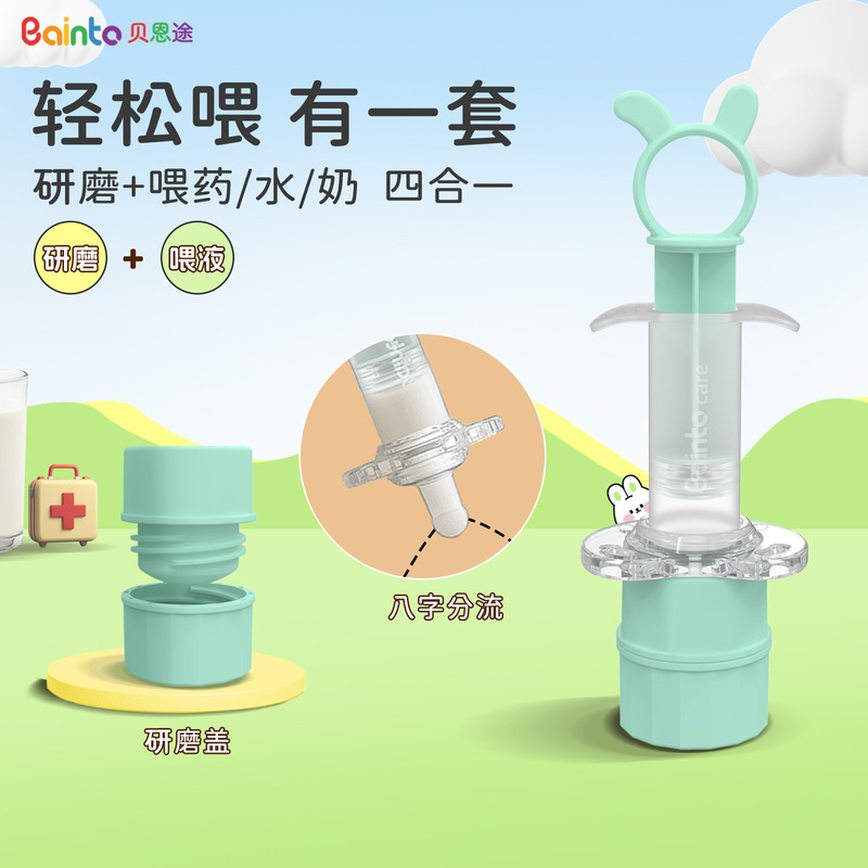 bainto多機能ベビー液体供給器、粉ミルク・液体供給2in1、ベビー注射器型窒息防止液体供給器|undefined