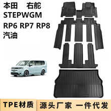 ���ñ���Honda�����ŵ�Stepwgn RP6 RP7 RP8 �Ҷ�tpe�ŵ�����