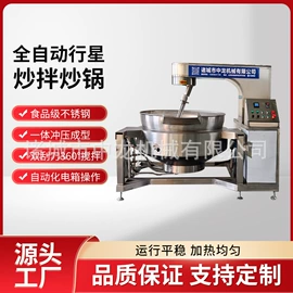 扒炉/铁板烧;调味品加工;工具车