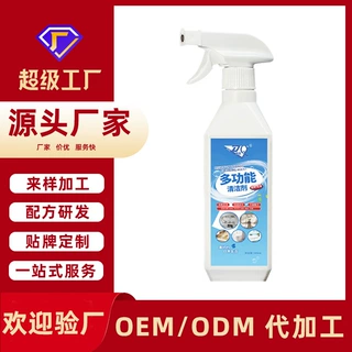 贴牌定制多功能清洁剂家用厨房油烟机清洁浴室厕所沙发污渍清洗剂