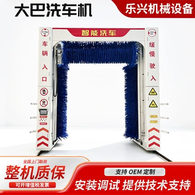 Gantry-type reciprocating bus wash machine, fully automatic bus washing equipment, dedicated bus wash machine for passenger terminals