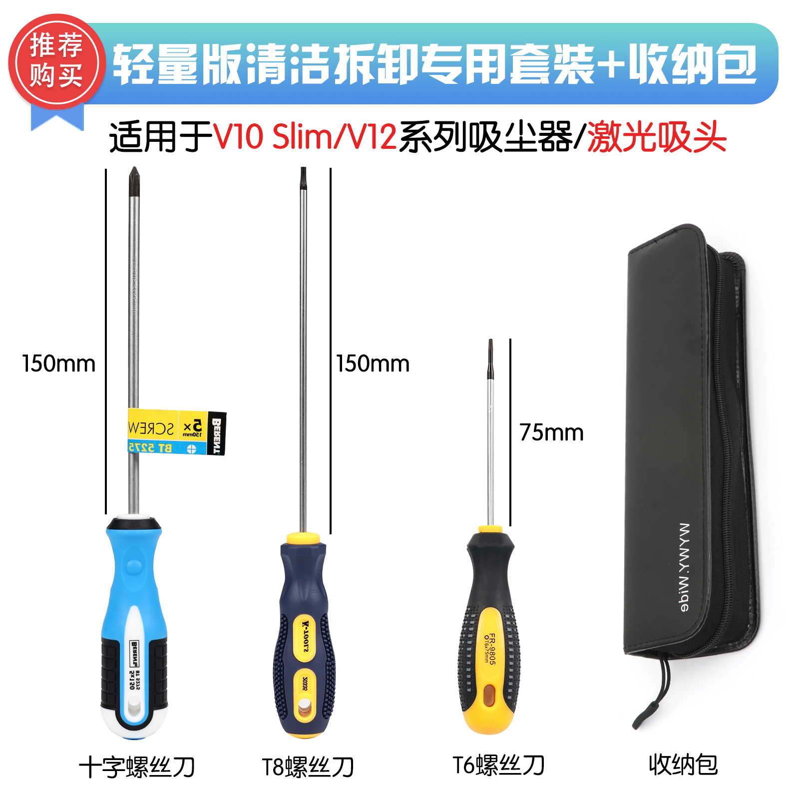 Para Dyson Vacuum Cleaner V6V7V8V10V11V15 Herramienta de desmontaje de servicio Lotes de destornillador de limpieza