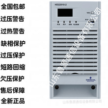 询价为准  直流屏充电模块HC22010-4功能完善高智能化 销售及维修