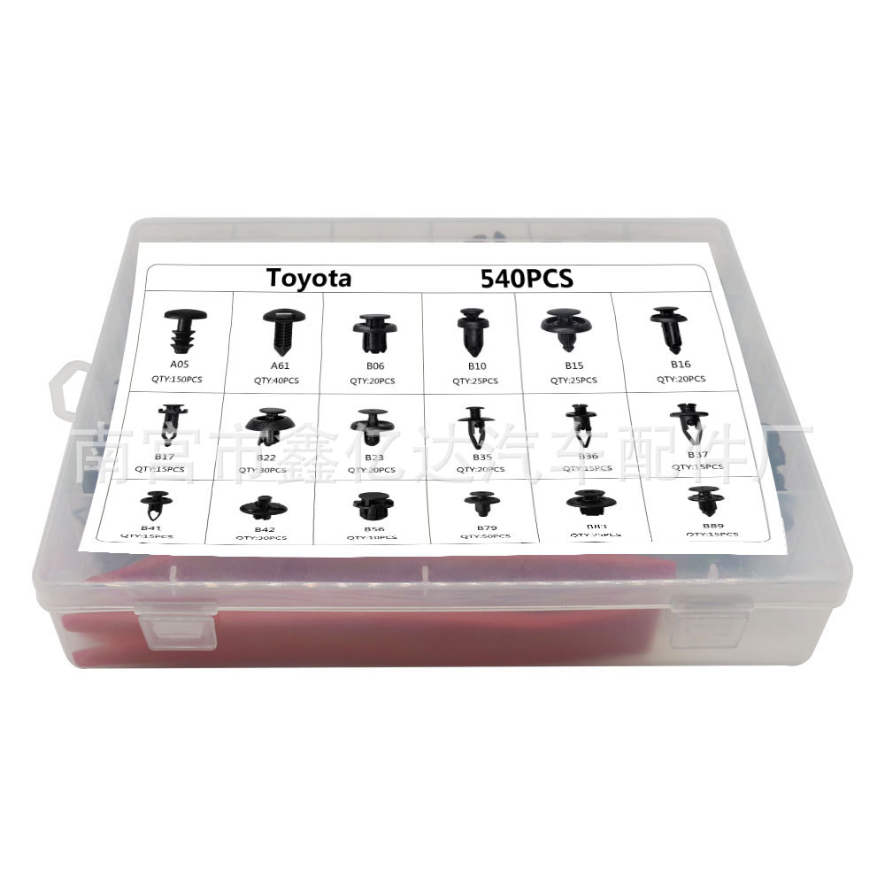 盒子套装汽车卡扣配件批发套盒保险杠钉紧固件穿芯钉挡泥板卡子