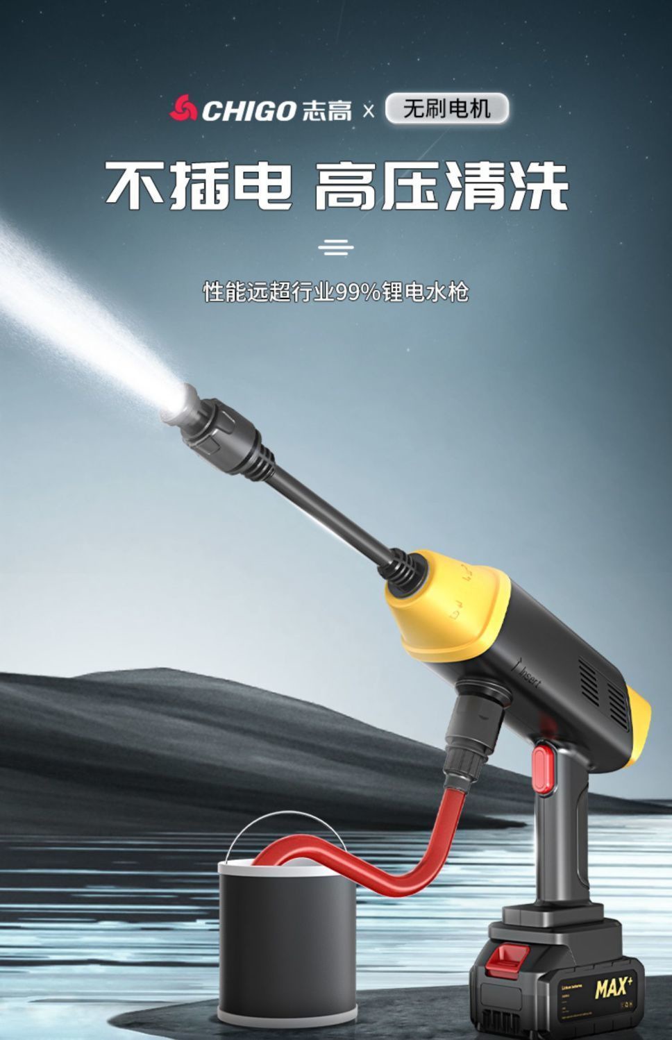 Chigo Wireless Car Washing Machine Car Washing Artifact High-Pressure Water Gun Household Powerful Booster Electric Water Gun Lithium Battery Strong Pressure