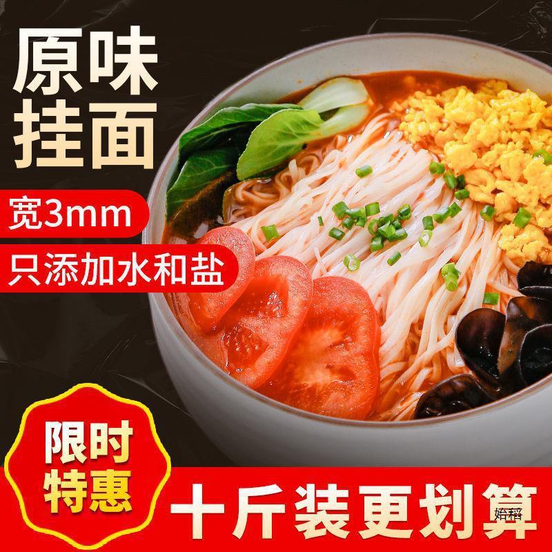 原味挂面一整箱1斤5斤批发面食细面手工10斤干面条一件代发|undefined