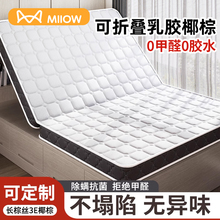W3TK椰棕床垫榻榻米硬垫卧室家用可折叠床垫子宿舍软垫可定