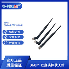 思为无线868MHz模块全向胶棒天线折叠棒状天线SW868-ZD210 RF天线