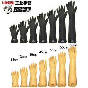 Three butterfly thickened rubber gloves waterproof non-slip oil resistant acid and alkali resistant 31-60cm rubber yellow black gloves