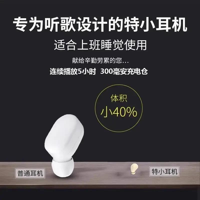 超小型隠し Bluetooth ヘッドセットワイヤレスミニ睡眠ノイズリダクション 2025 新しいインイヤーマイクロ Huawei 社に適しています|undefined
