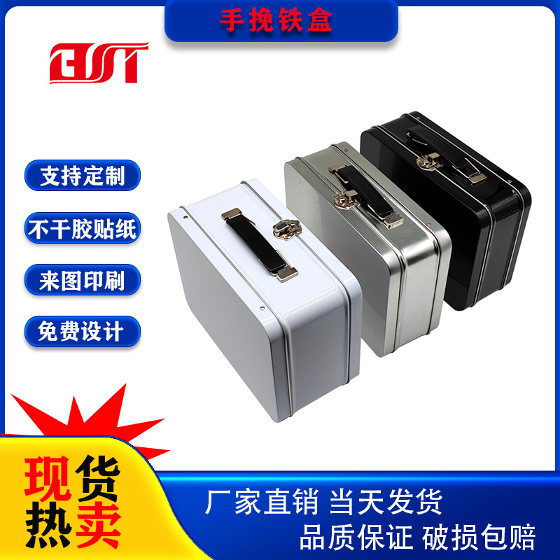 长方形手挽罐手腕铁盒午餐盒马口铁礼品饰品收纳盒儿童锁翻盖铁盒