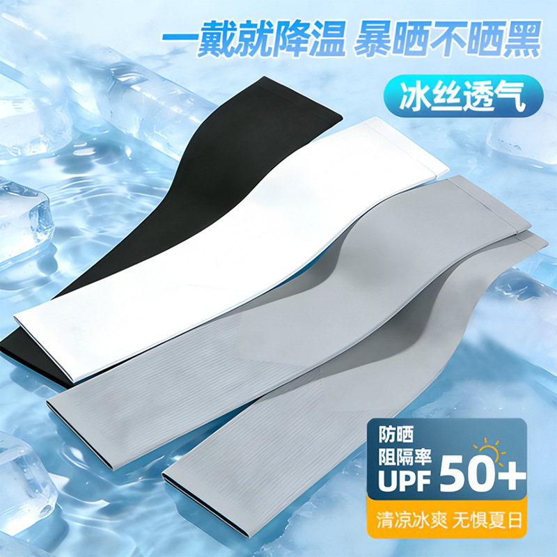Ice Sleeves for Women, Sun Protection Sleeves for Men, Summer Uv Protection, Cycling and Driving, High Elasticity, Breathable, Thin Ice Silk Arm Sleeves