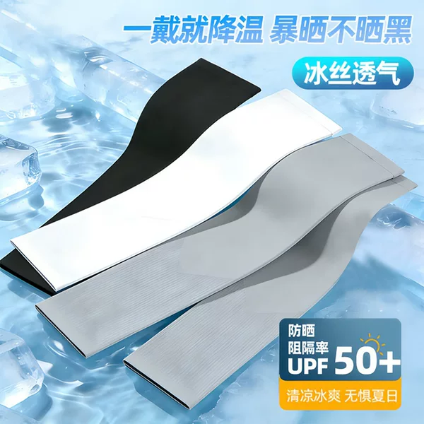 Ice Sleeves for Women, Sun Protection Sleeves for Men, Summer Uv Protection, Cycling and Driving, High Elasticity, Breathable, Thin Ice Silk Arm Sleeves
