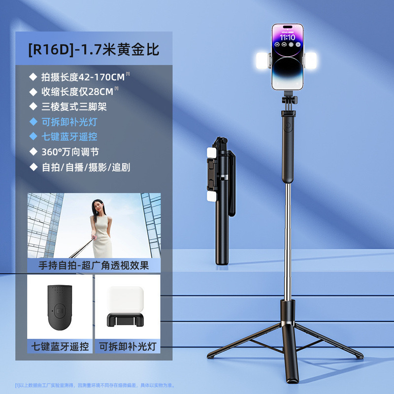 人気の携帯電話 Bluetooth 自撮り棒延長フィルライト美容ライブブロードキャスト R16 オールインワンフロアスタンド三脚|undefined