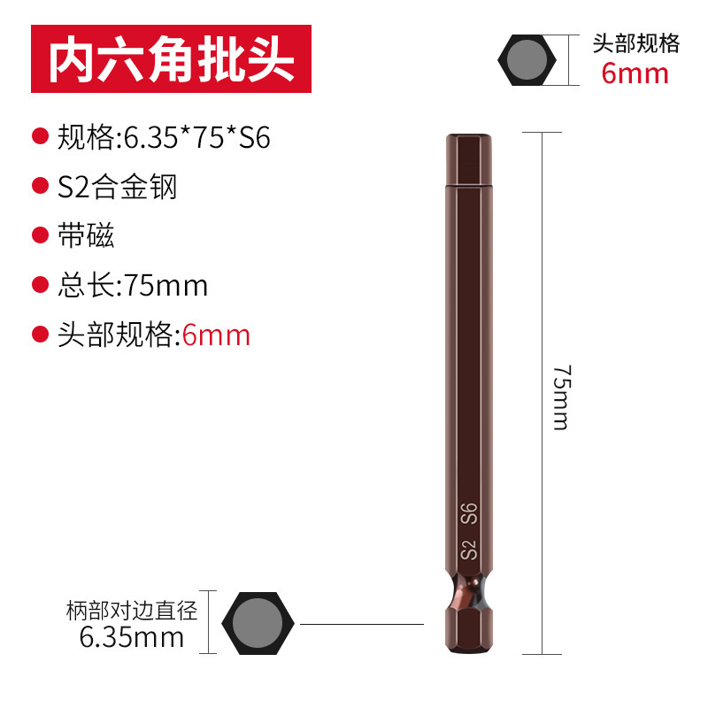エンジンウェイS2内六角ロットヘッドエア電動ドライバーヘッドマント強磁気六角電気回転ドリル電気ロットヘッド|undefined