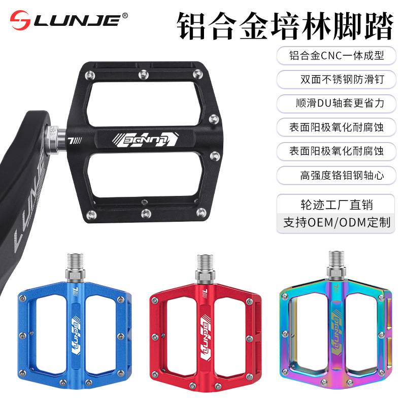 LUNJE mountain bike pedal riding pedal road bike aluminum alloy large pedal bearing bicycle accessories