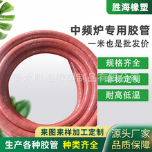 防静电水冷电缆防火阻燃胶管耐高温防火阻燃胶管中频炉无碳橡胶管