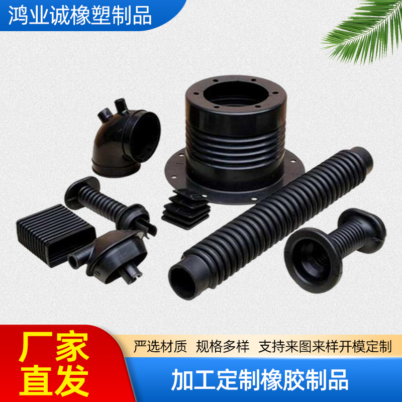 供应橡胶制品 汽车橡胶弯头 阻燃橡胶软连接 耐高温橡胶异形件