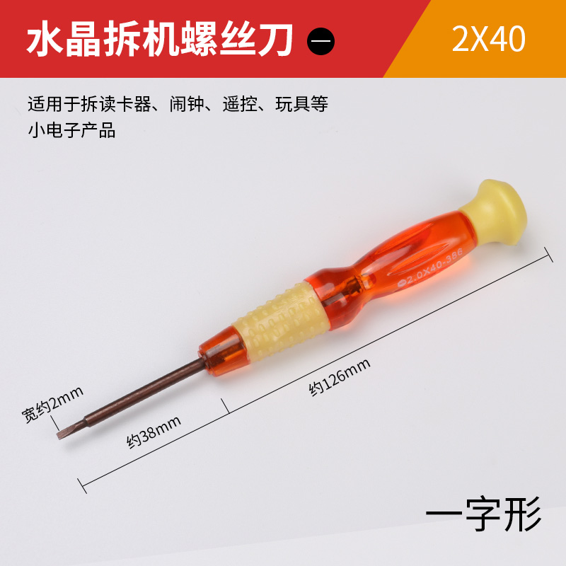Destornillador pentagonal de flor de ciruelo de una cruz para desmontar el lote de destornillador de reparación de instrumentos eléctricos de precisión de la computadora portátil