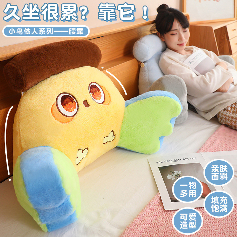 Cartoon Bedside Cushion Soft Bag Backrest Waist Protection Pillow Sofa Pillow Bed Reading Pillow Pregnant Women's Bed Girl