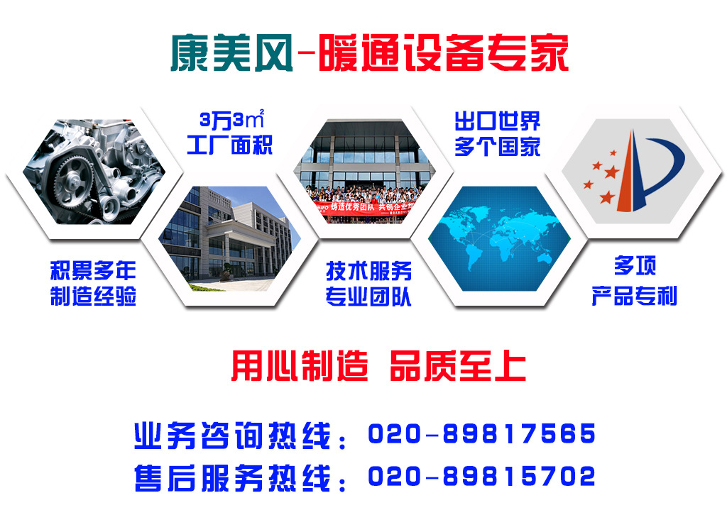 为什么选择我们(通风广告法)