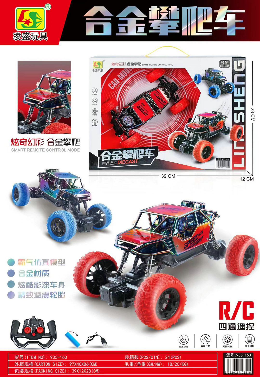 Coche de control remoto para niños, dos canales, inalámbrico, regalo para instituciones - Mayorista image 14