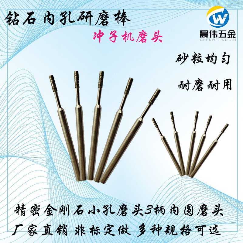供应金刚石磨头 内圆磨头D3*6B电镀合金磨头钨钢陶瓷石英打磨