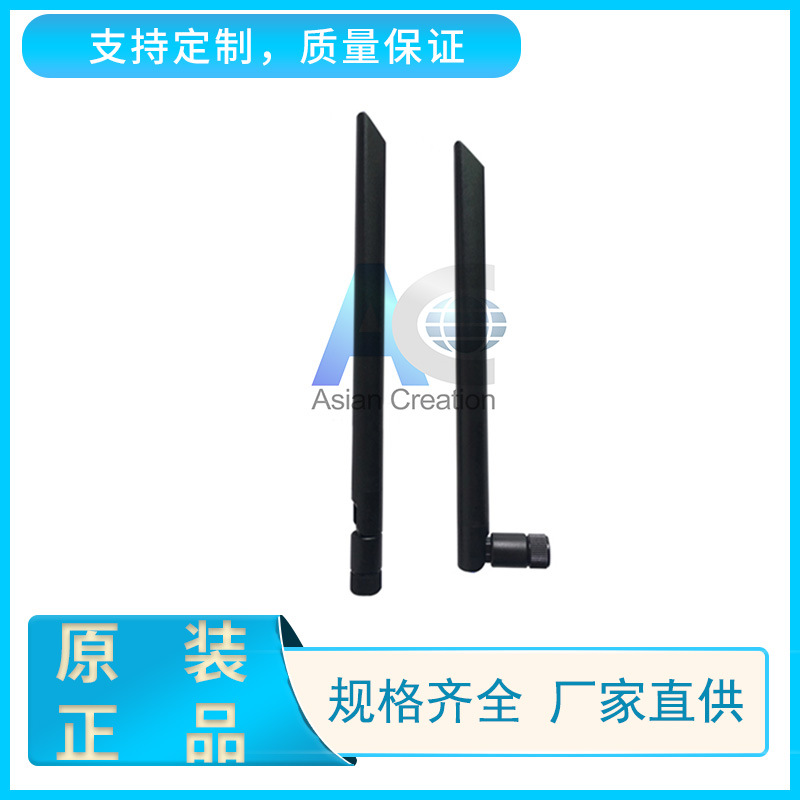 WIFI 终端天线 2.4G全向天线 刀状天线无线路由器WiFi天线批发