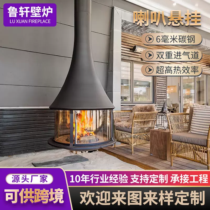 厂家定制喇叭悬挂壁炉酒店民宿圆形悬空壁炉仿真火焰燃木装饰壁炉