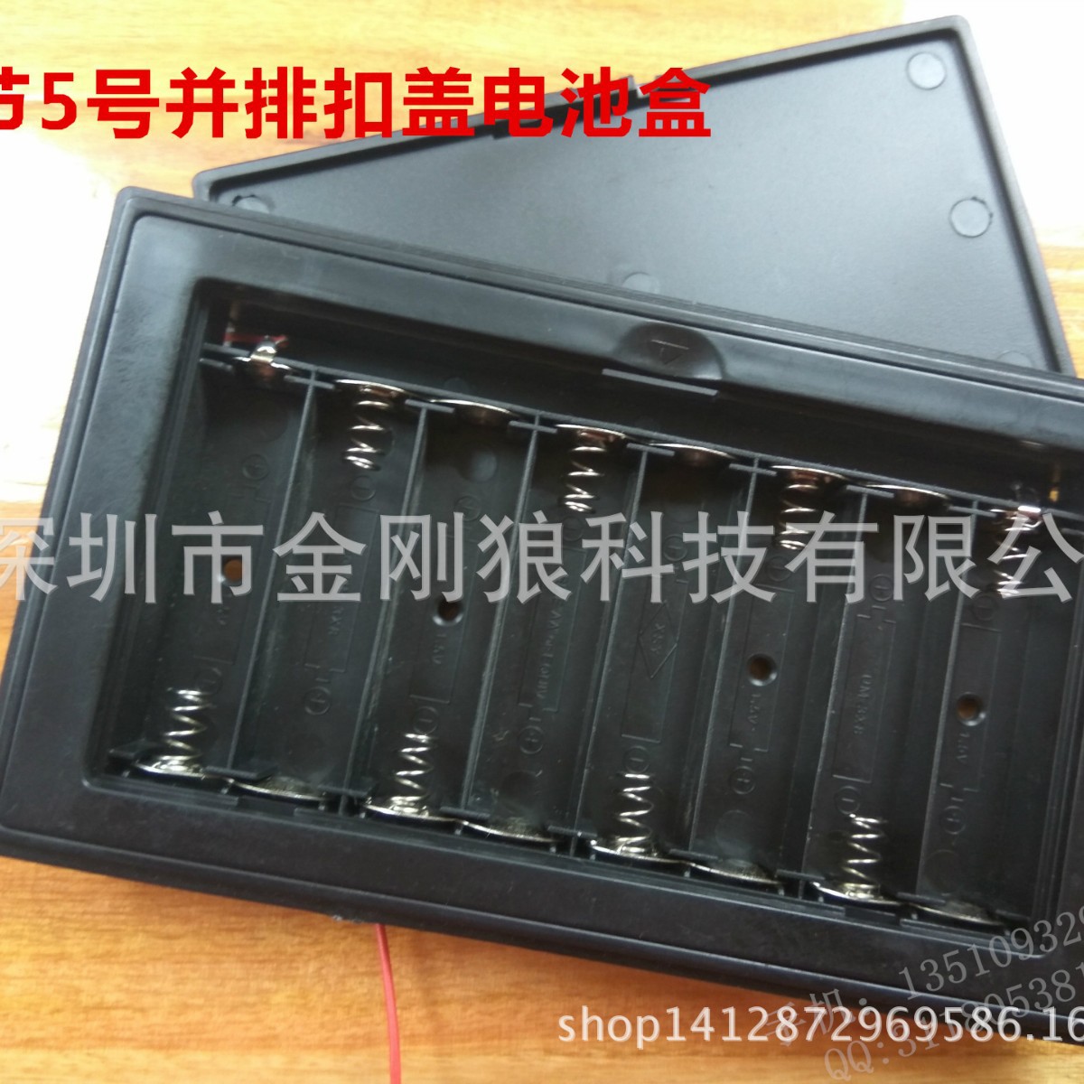 环保8节5号带盖带开关12V电池盒 并排扣盖 有螺丝孔位8AA八位五号