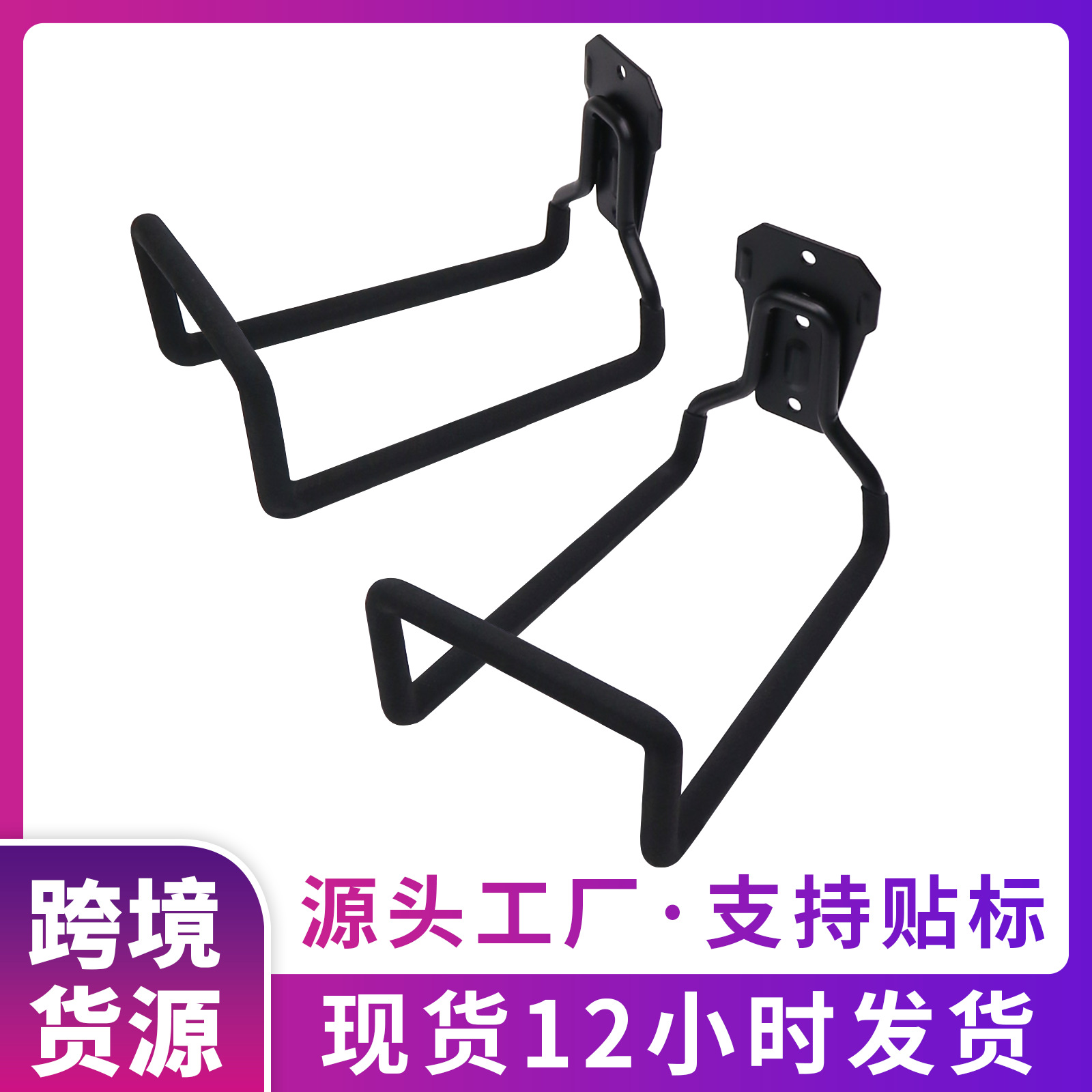 车库挂钩庭院花园仓库水管五金工具收纳钩子免钉金属墙面壁挂式