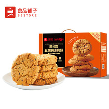 良品铺子黑松露五黑黄油桃酥640g礼盒装老式桃酥中式糕点节日送礼