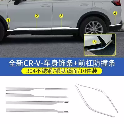 Şüşə kənarı xromları/moldingləri trim strips, door edge strips, anti-collision - 23-25-models-crv-door-side-strips-10-pieces