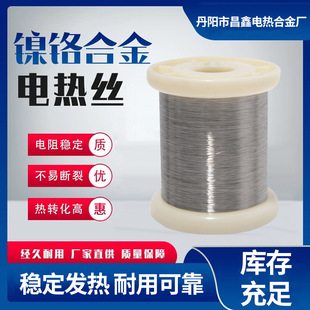 Factory Direct Supply Electric Heating Alloy Nickel-Chromium Electric Heating Wire Nickel-Chromium Wire Resistance Wire Heating Wire Resistance Sealing Machine Heating Wire