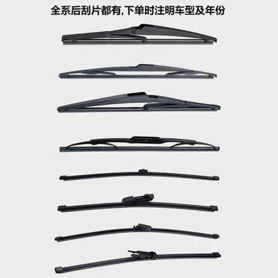 Seres AITO M7 original wipers, Wiper - the-rear-scraper-provides-photos-and-dimensions
