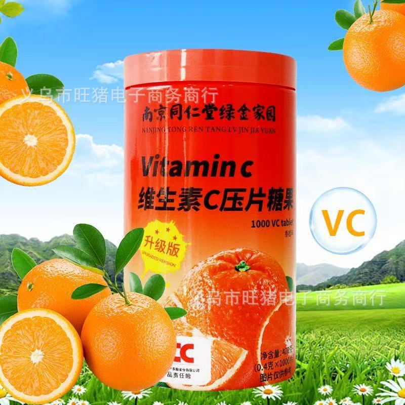 南京同仁堂绿金家园维生素C压片糖果升级版VC1000粒/罐直播团购|undefined