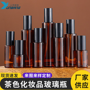 Tea-colored glass essence oil bottle, dark perfume, separate bottle, emulsion bottle, hydrating spray bottle, ball glass bottle, empty bottle