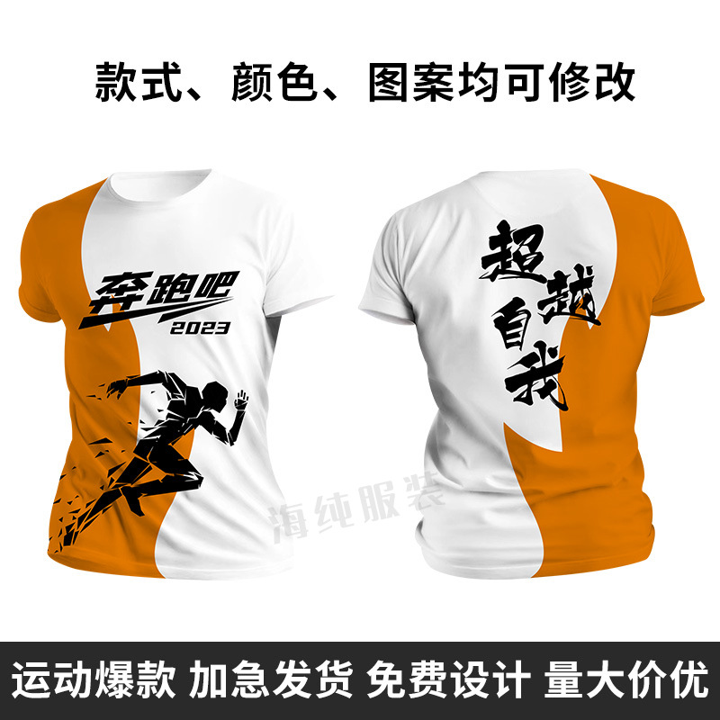 Kaos motif Full body 21 / S