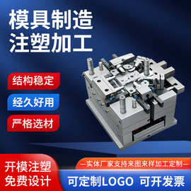 定制模具制造注塑加工塑料件制品开模PP开发定制模具开发