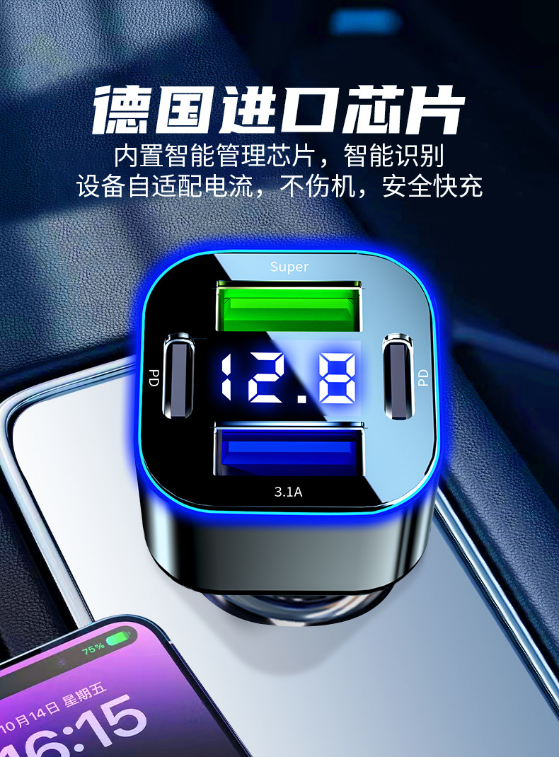 Mobile Phone Charger Fast Charging Head with Four Ports, Dual Pd, Mini Flash Charging, Smart Digital Display, Car Charger Head, USB Mini Four Ports