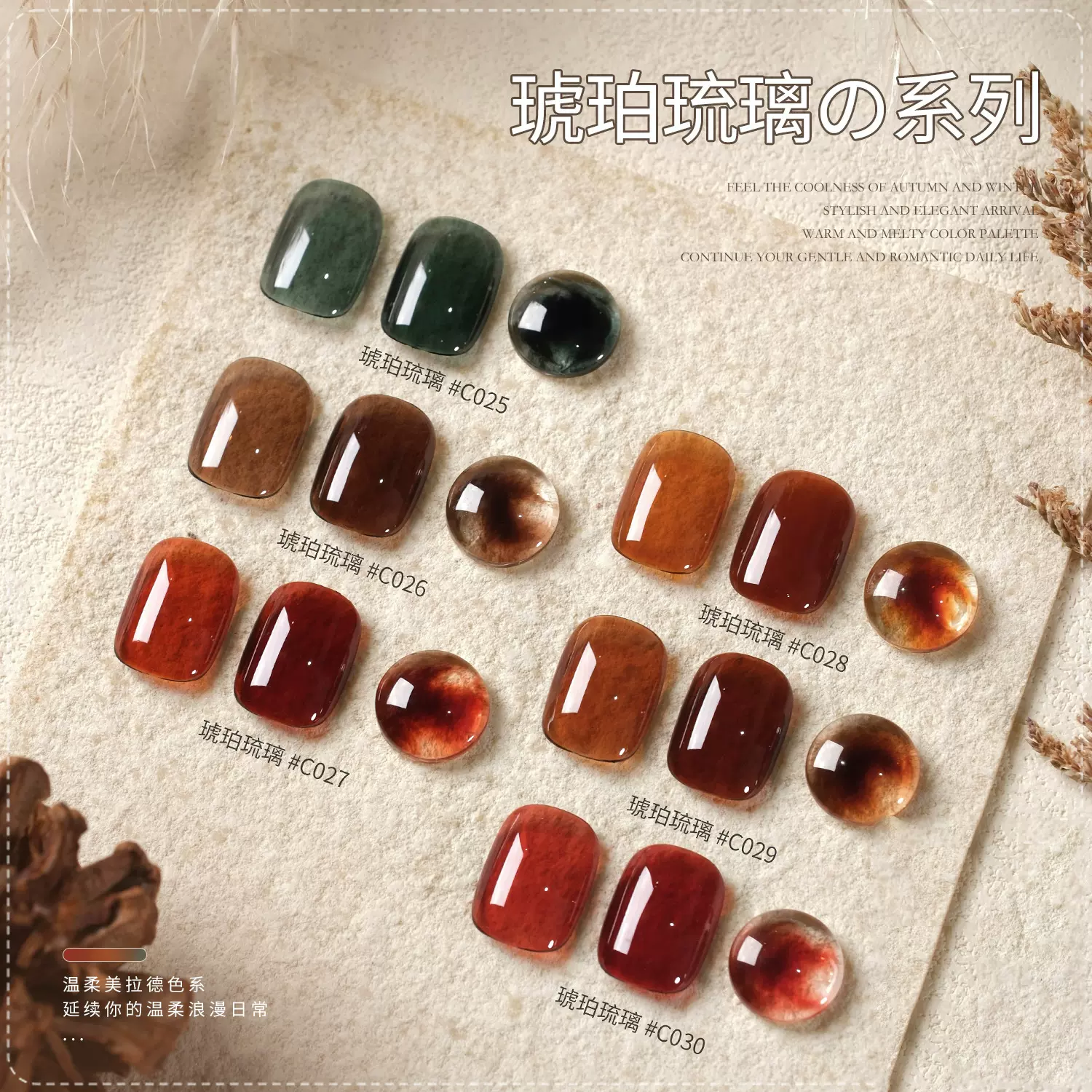 玳瑁琥珀色甲油胶2025新款秋冬网红色美拉德指甲胶美甲店专用胶