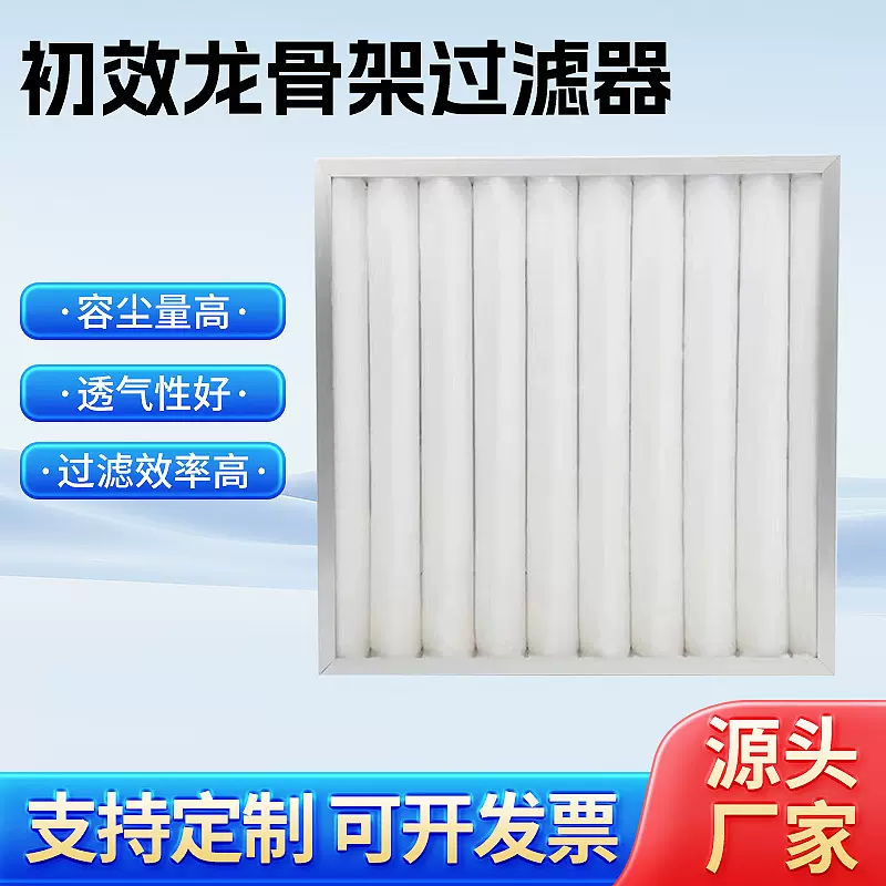 铝合金镀锌初效龙骨架过滤器空气过滤器空调机组初效空气滤网