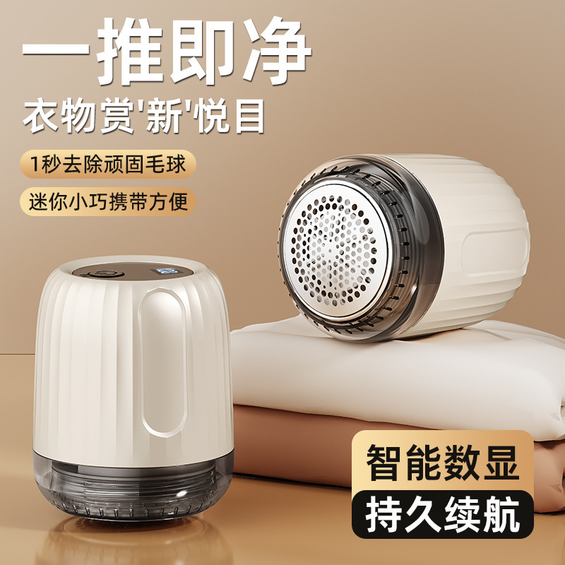 新款毛球修剪器毛衣剃毛器多功能数显去球器便携式充电款除毛球器|undefined