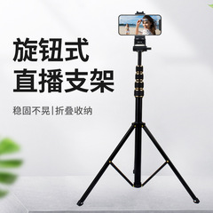 2米三腳架 鋁合金手機相機支撐架旋鈕五節加重底座自拍杆落地支架