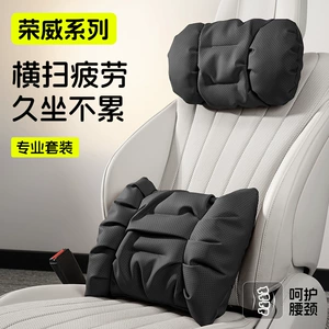 Roewe Car Headrest I5/350/Rx5/I6/750/W5 New Energy Vehicle Lumbar Support Cushion Seat Car Neck Protector