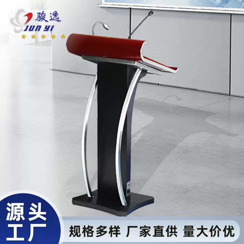 商务演讲台发言台餐厅接待台迎宾台咨客台司仪台主持台会议室讲台