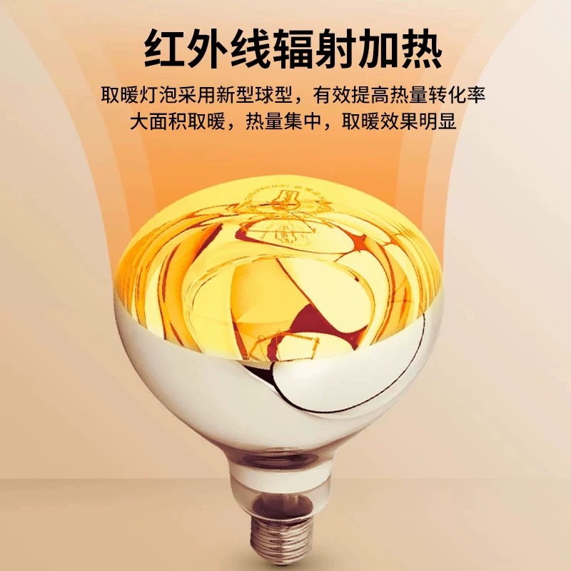 Suitable for Midea, Sakura, Good Wife, and Aupu bathroom heater bulb accessories, 275W universal waterproof bathroom bulb.